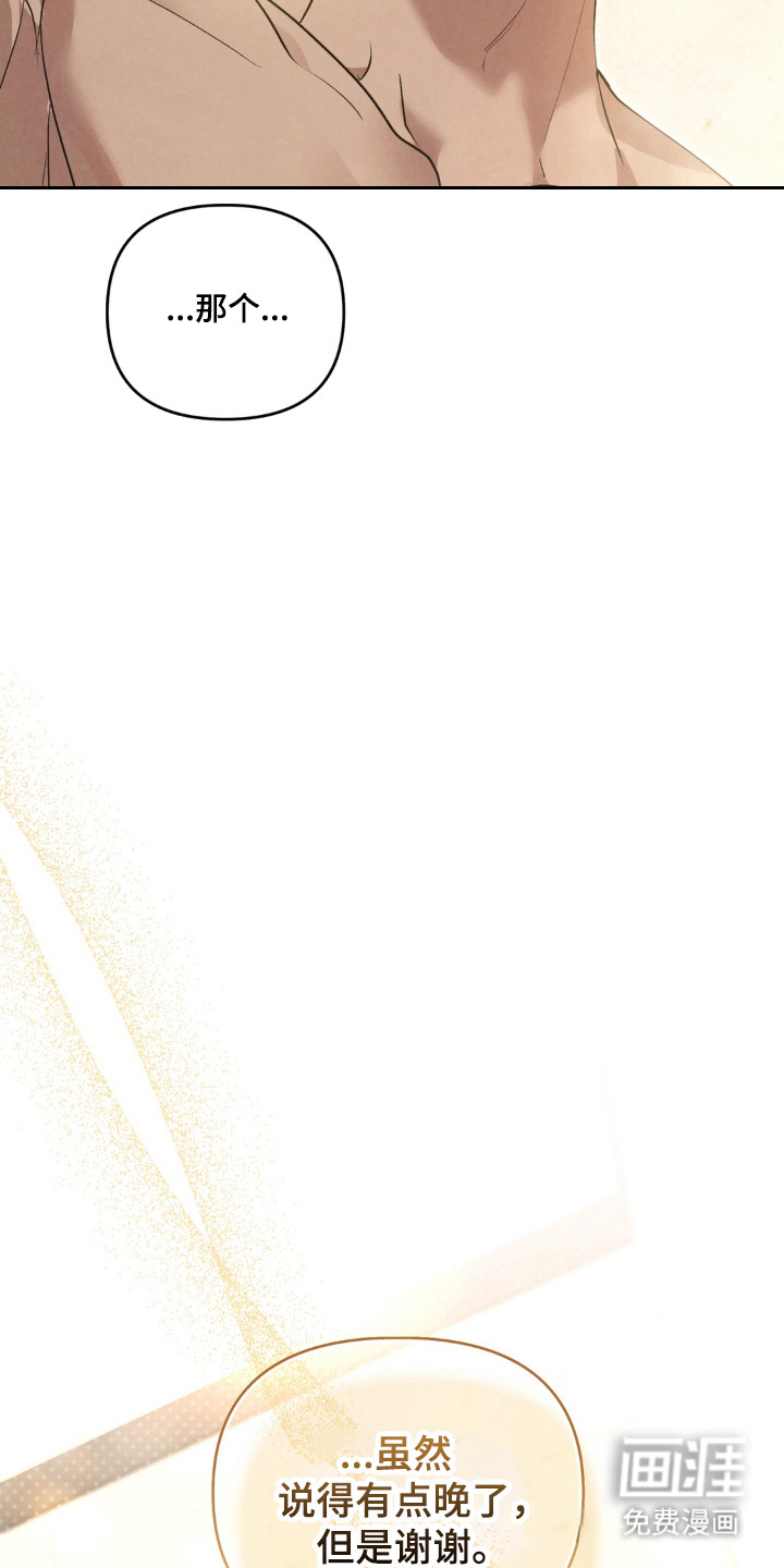 被播种的日子漫画-图23
