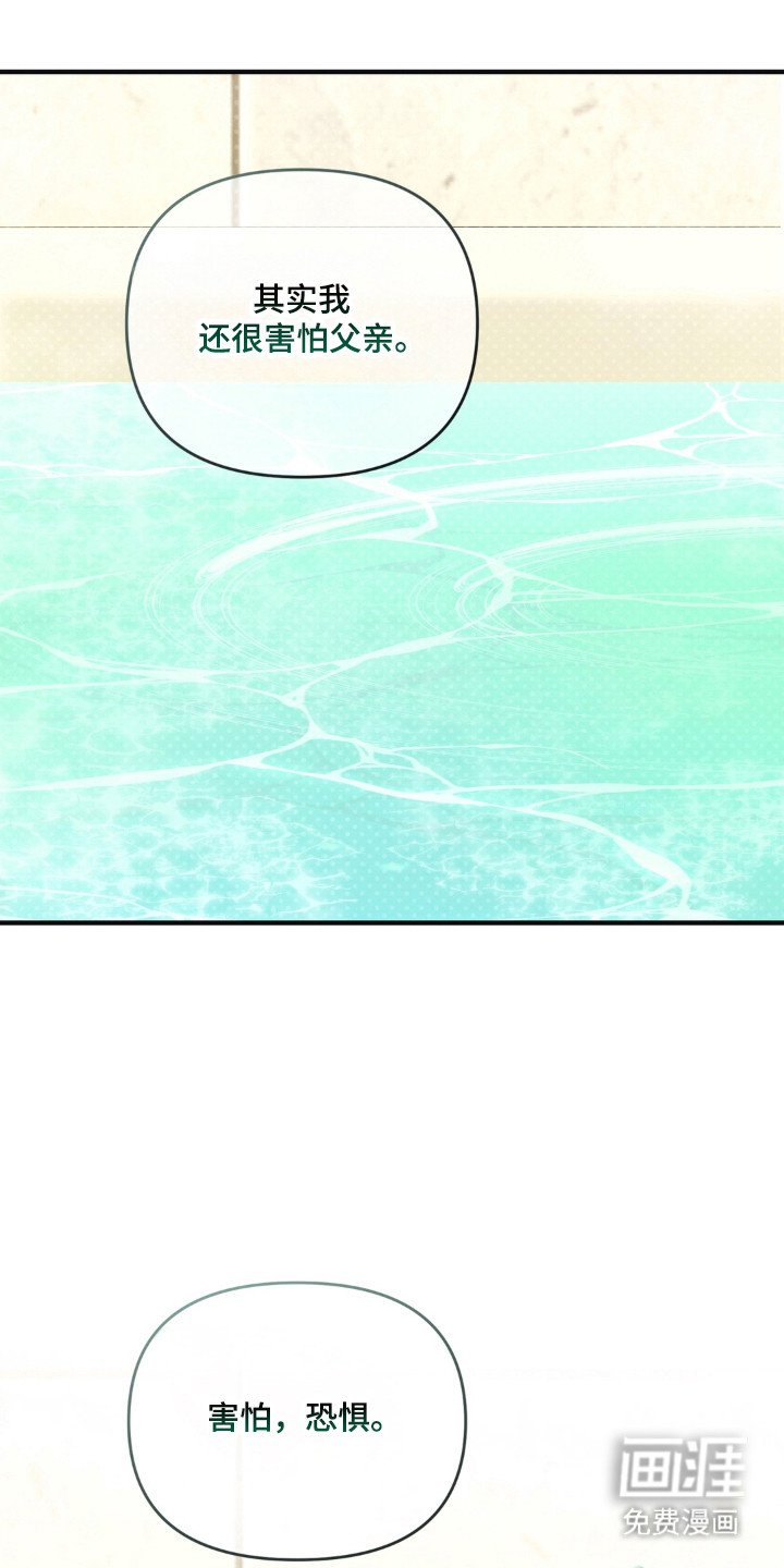被播种的日子漫画-图25