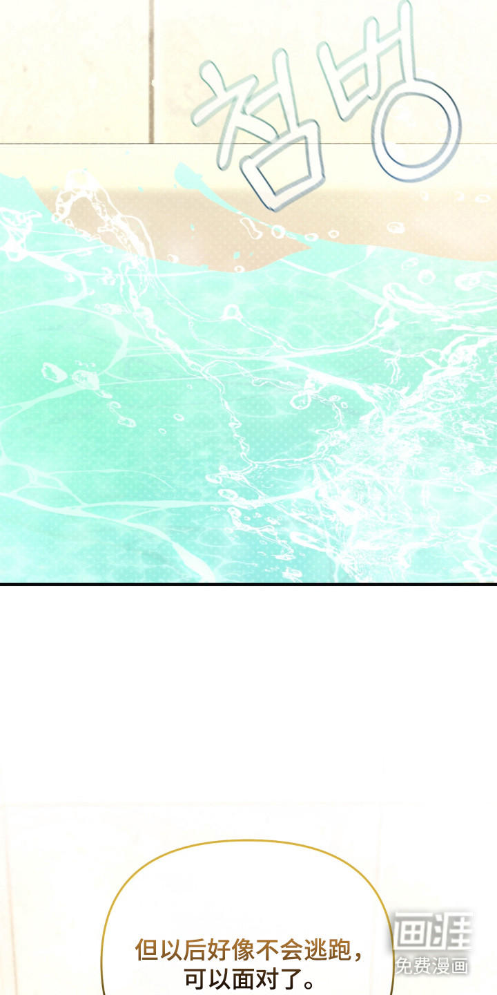 被播种的日子漫画-图26