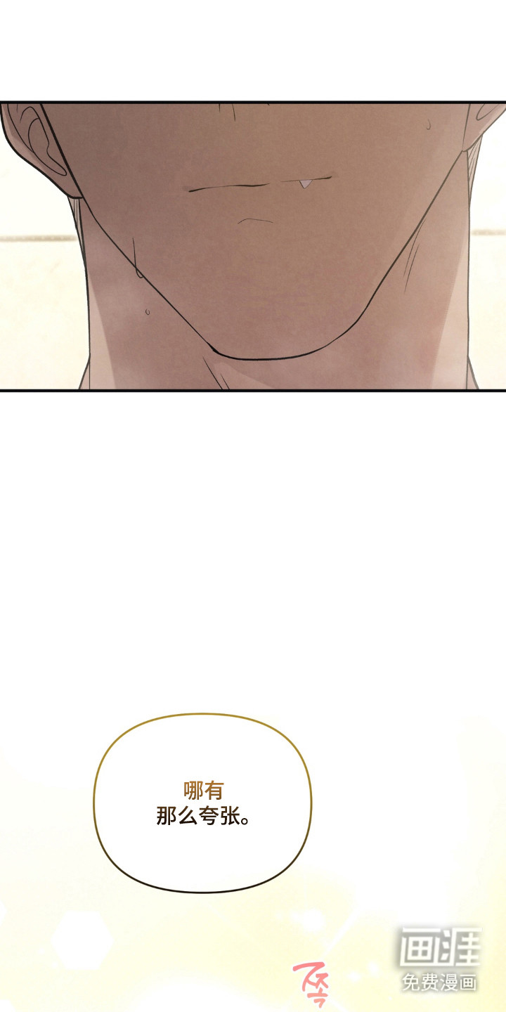 被播种的日子漫画-图29