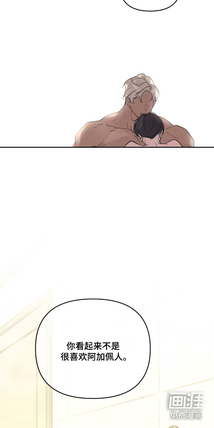 被播种的日子漫画-图32