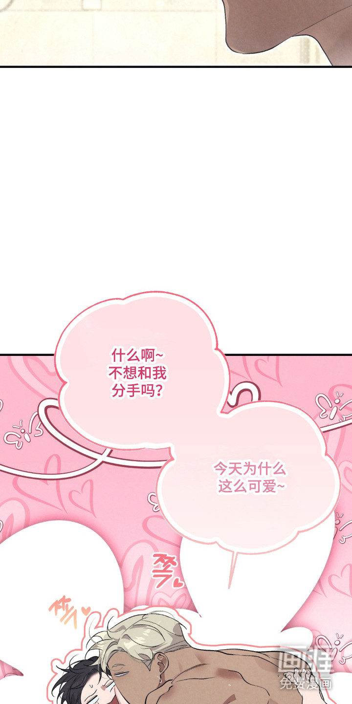 被播种的日子漫画-图35