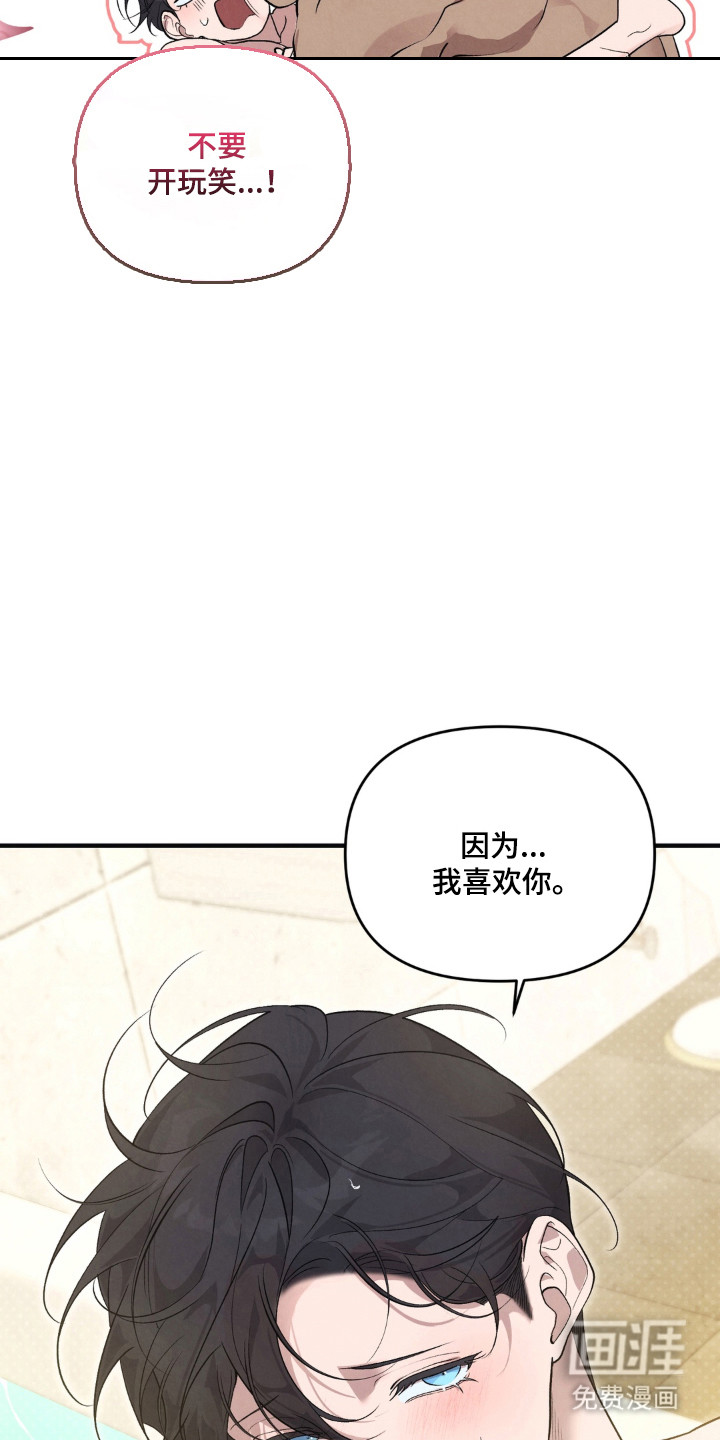 被播种的日子漫画-图36