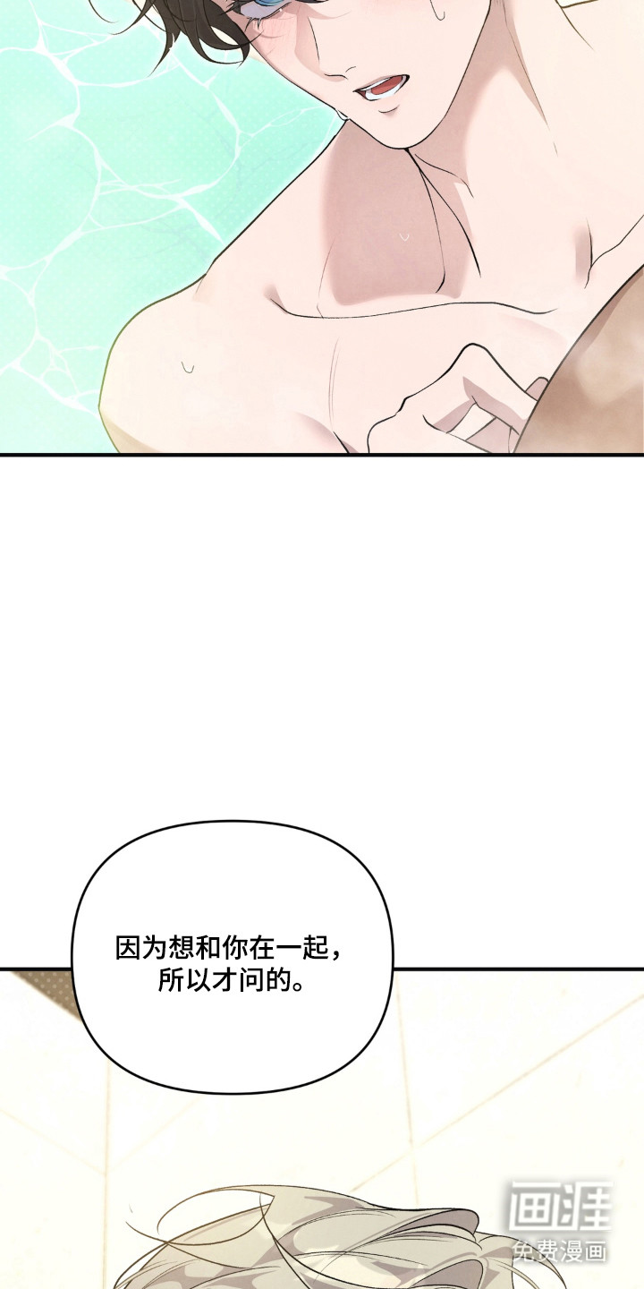 被播种的日子漫画-图37