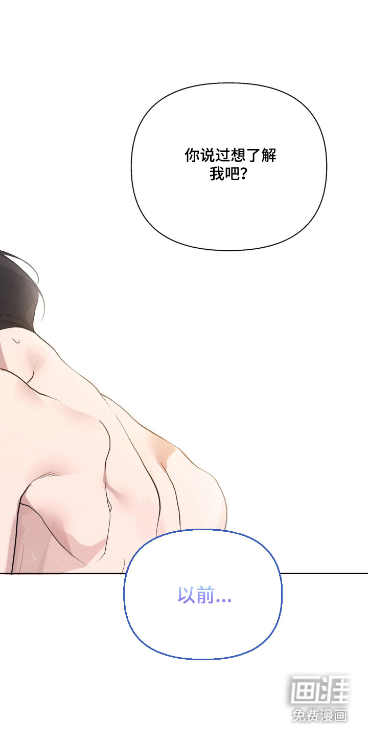 被播种的日子第23话第1页
