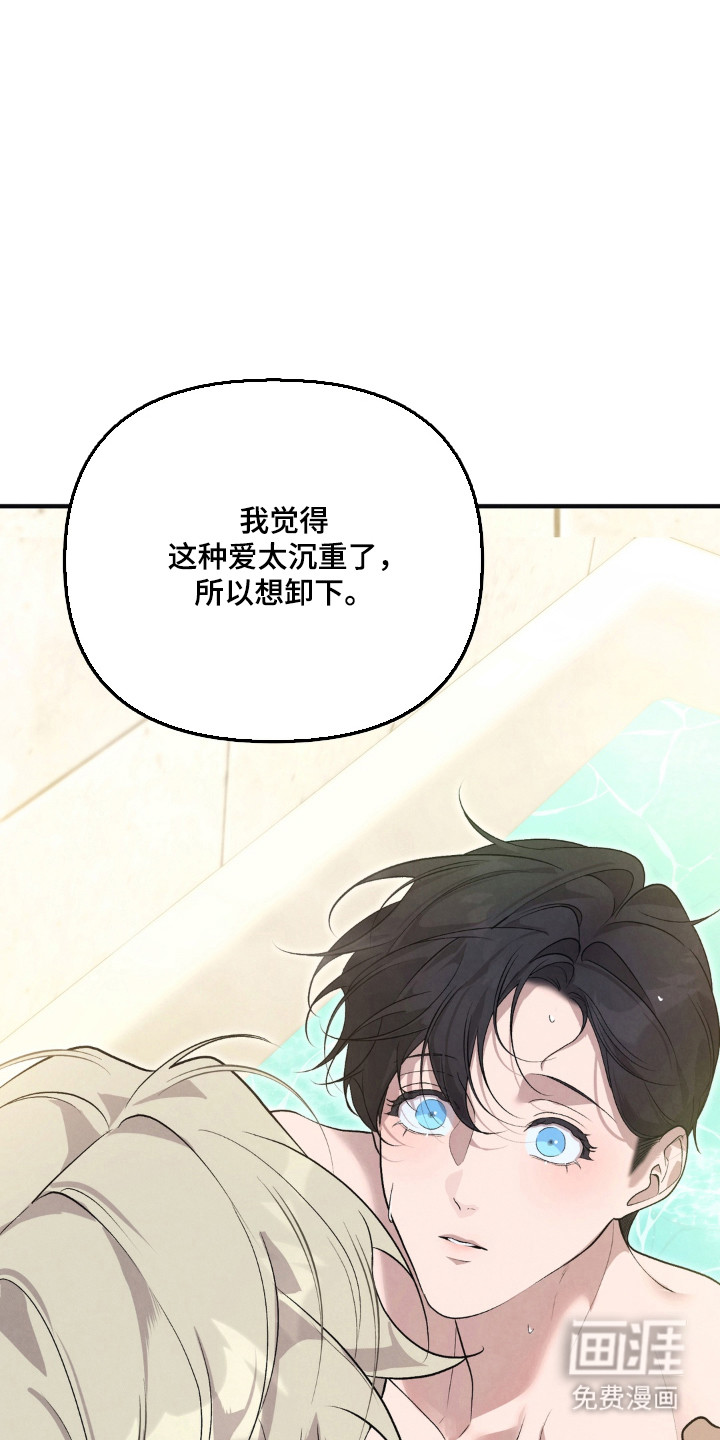 被播种的日子漫画-图7