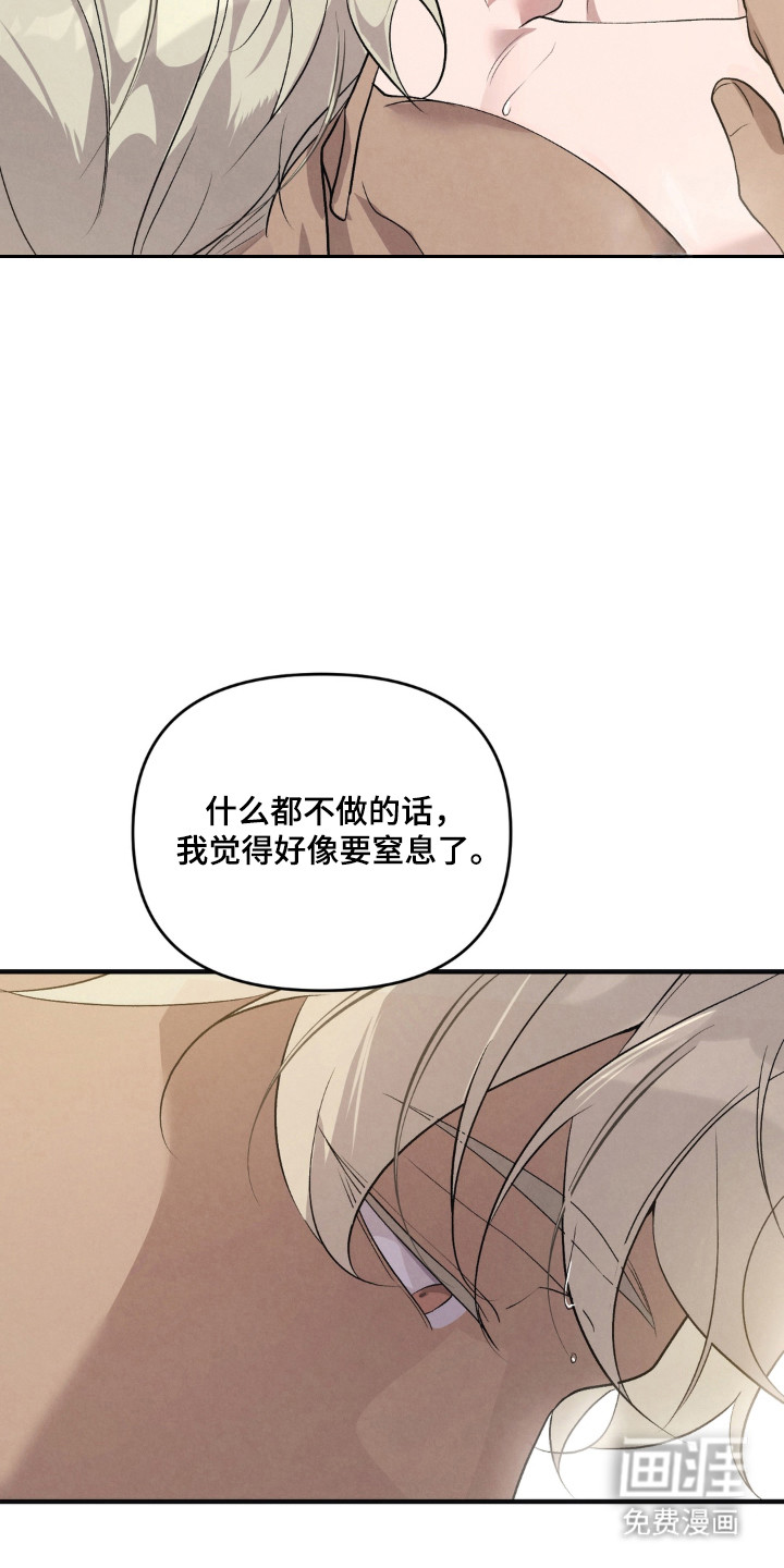 被播种的日子漫画-图8