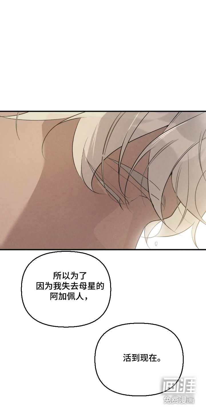 被播种的日子漫画-图9
