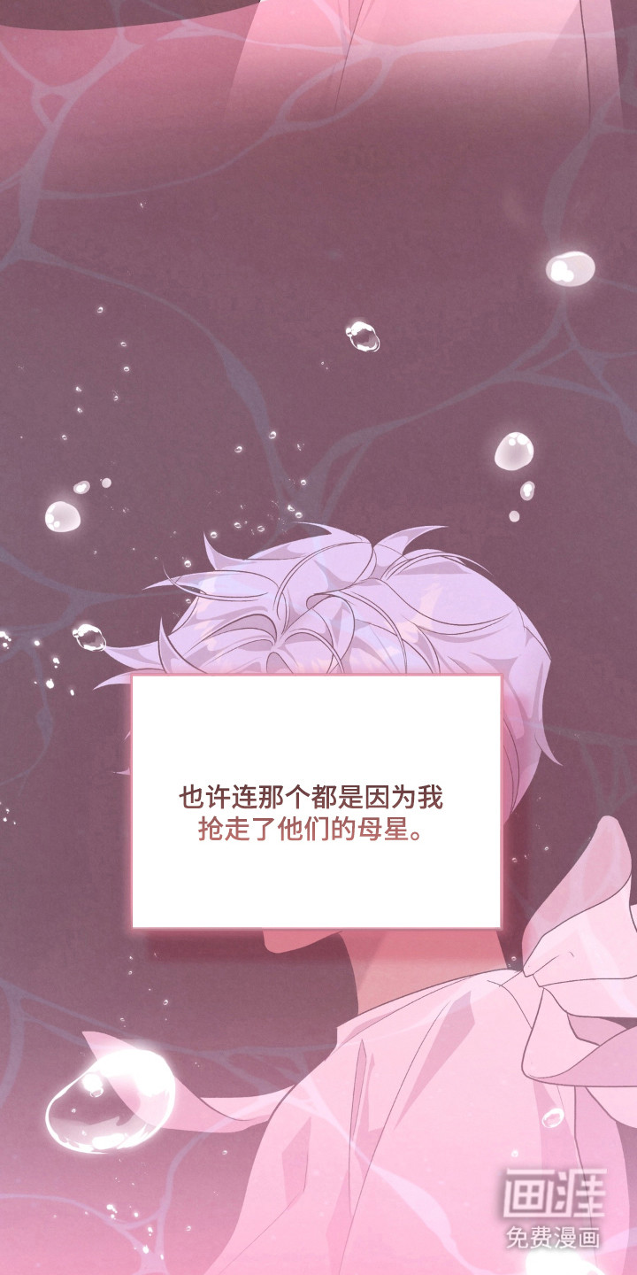 被播种的日子漫画-图19