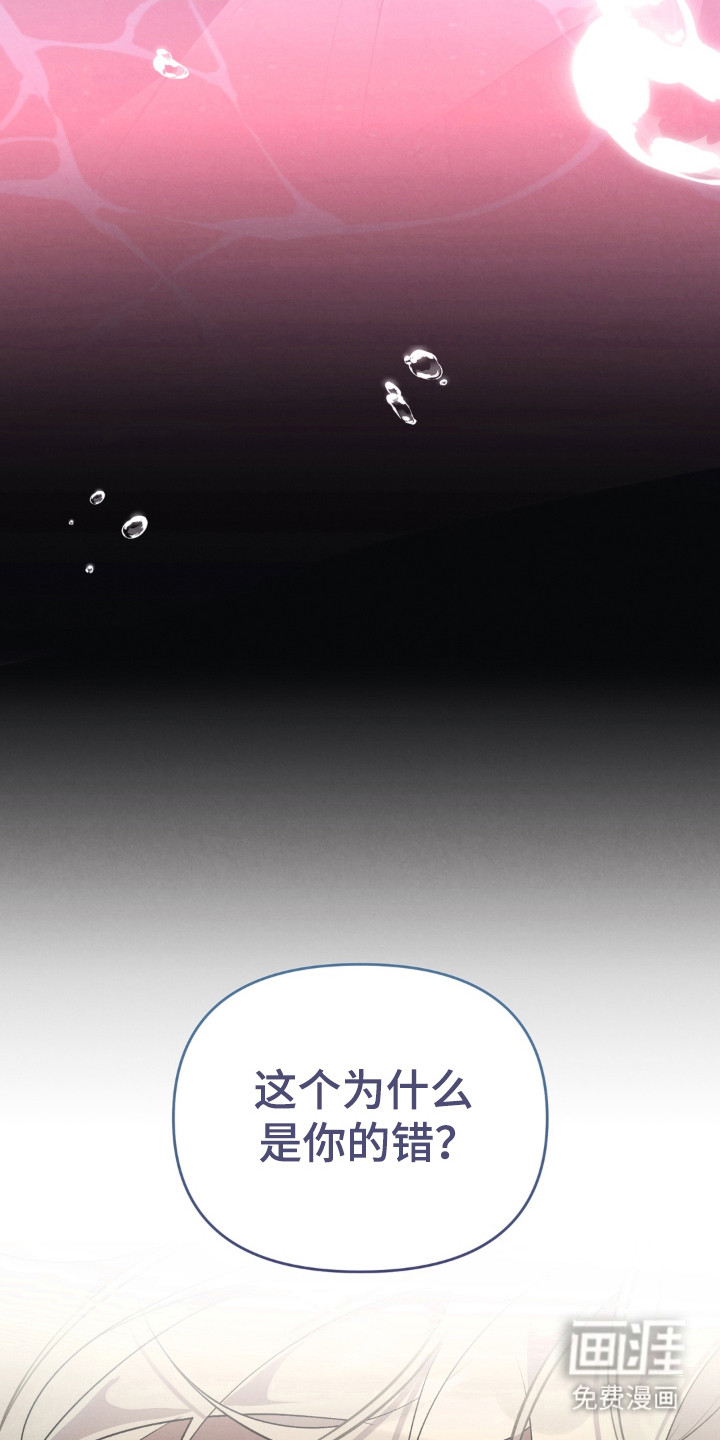 被播种的日子漫画-图20