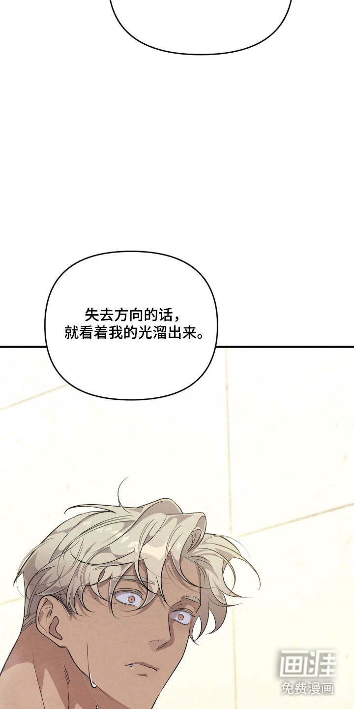 被播种的日子漫画-图23