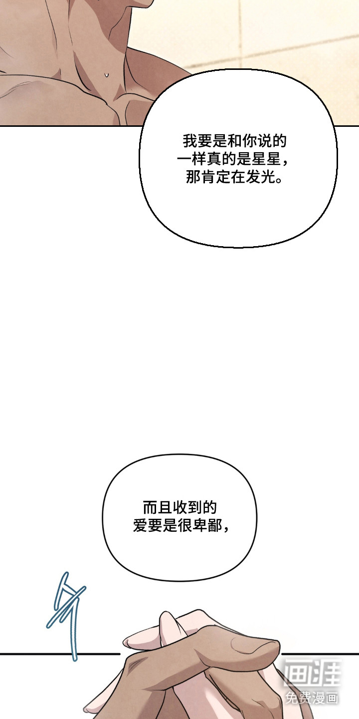 被播种的日子漫画-图24