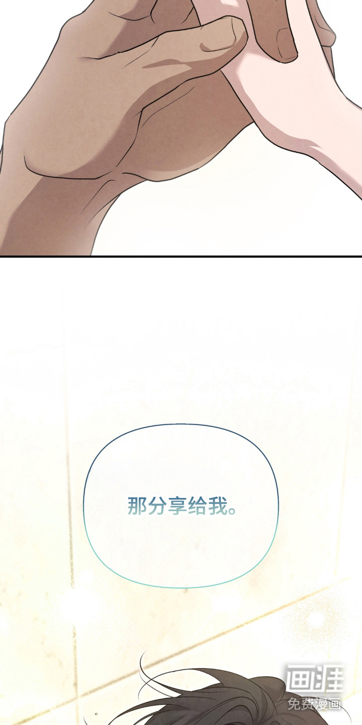被播种的日子漫画-图25