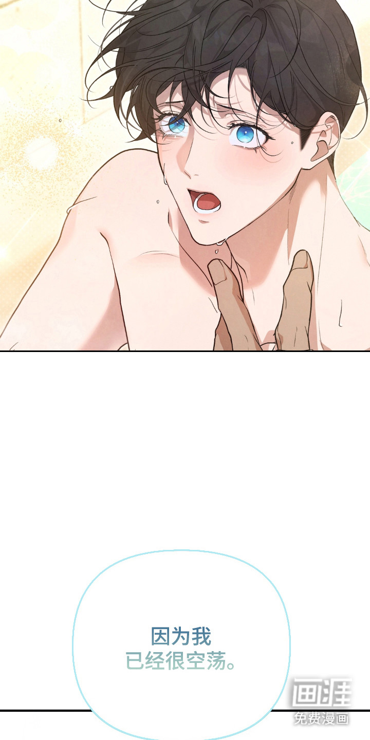 被播种的日子漫画-图26