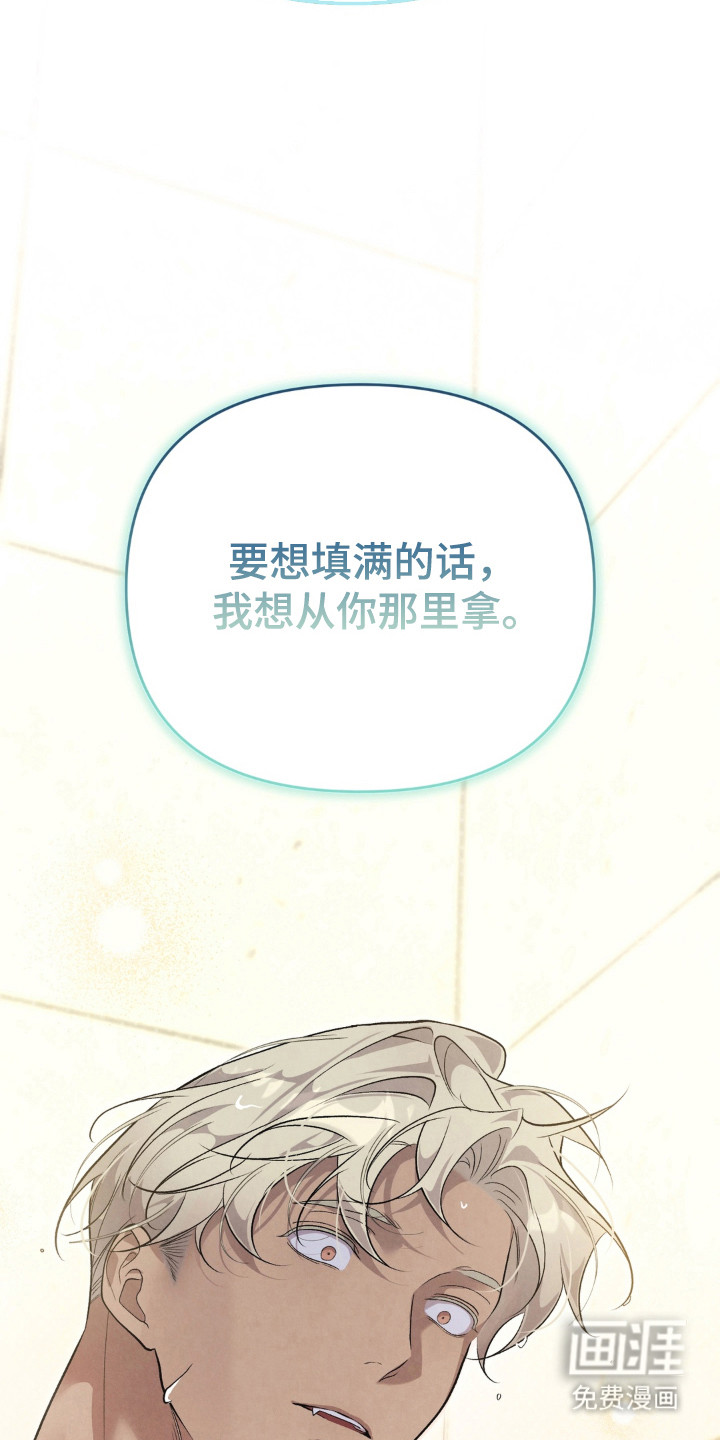被播种的日子漫画-图27