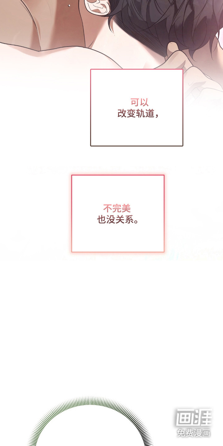 被播种的日子漫画-图33