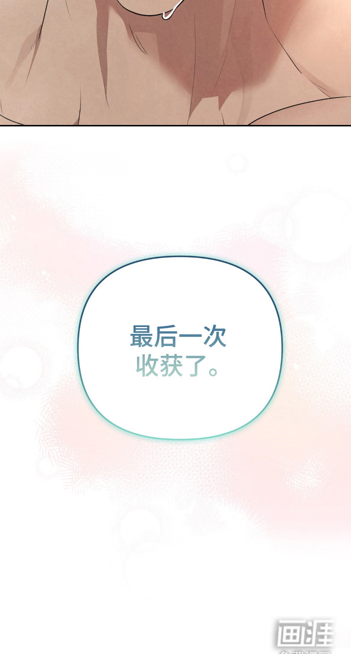 被播种的日子漫画-图35