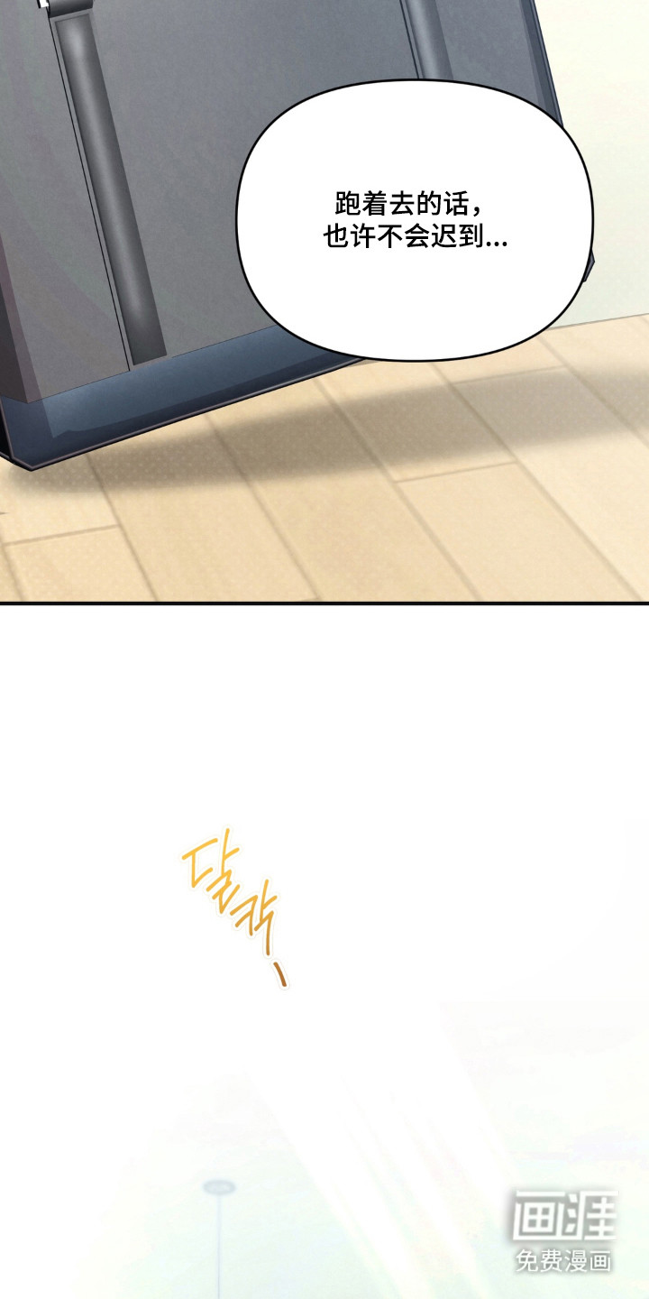 被播种的日子漫画-图4