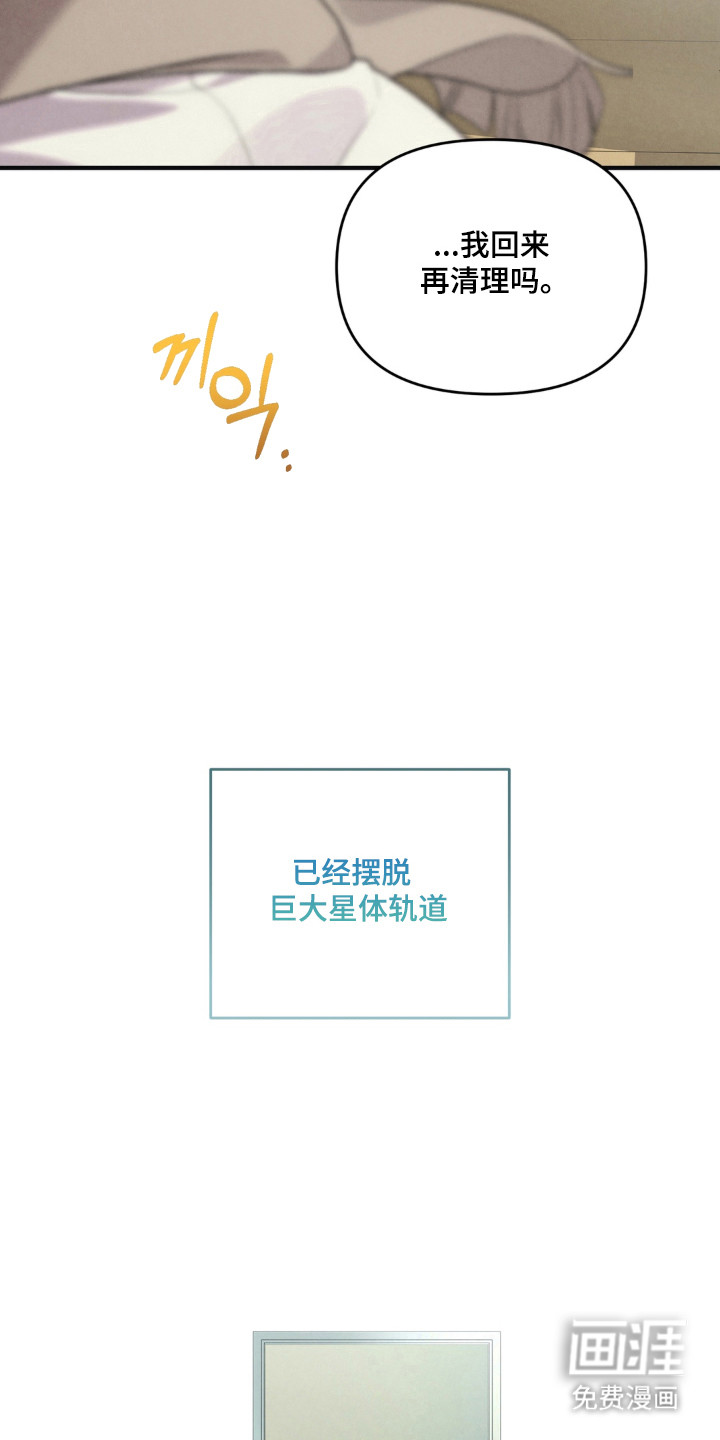 被播种的日子漫画-图7