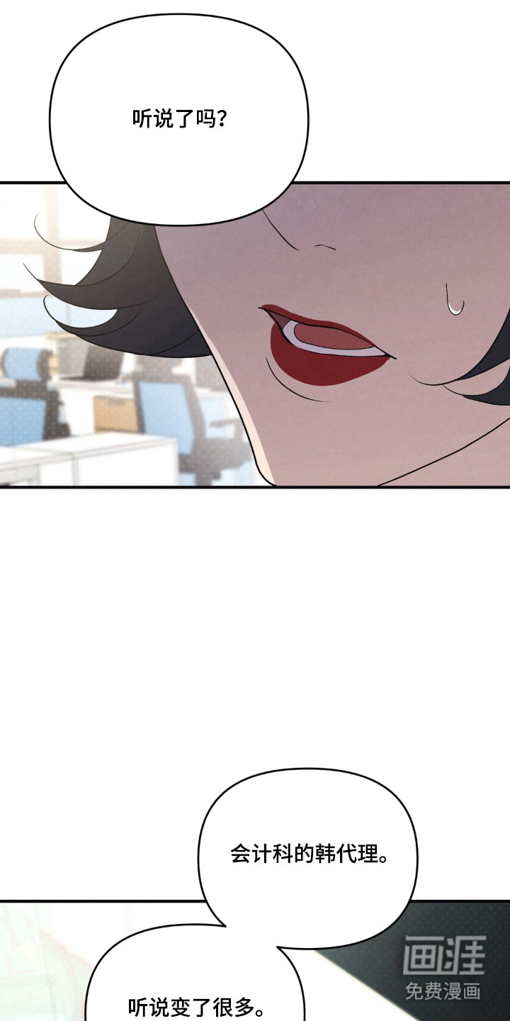 被播种的日子漫画-图9