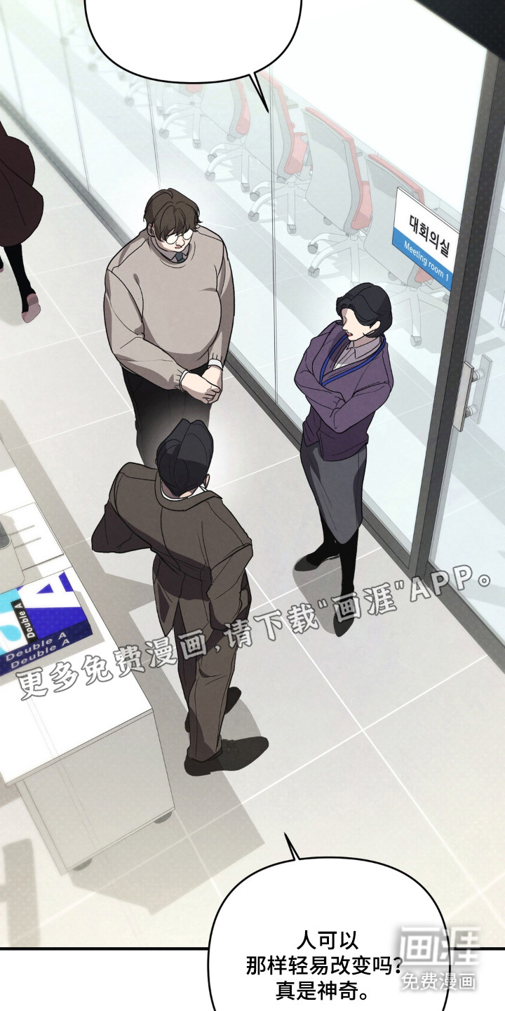 被播种的日子漫画-图10