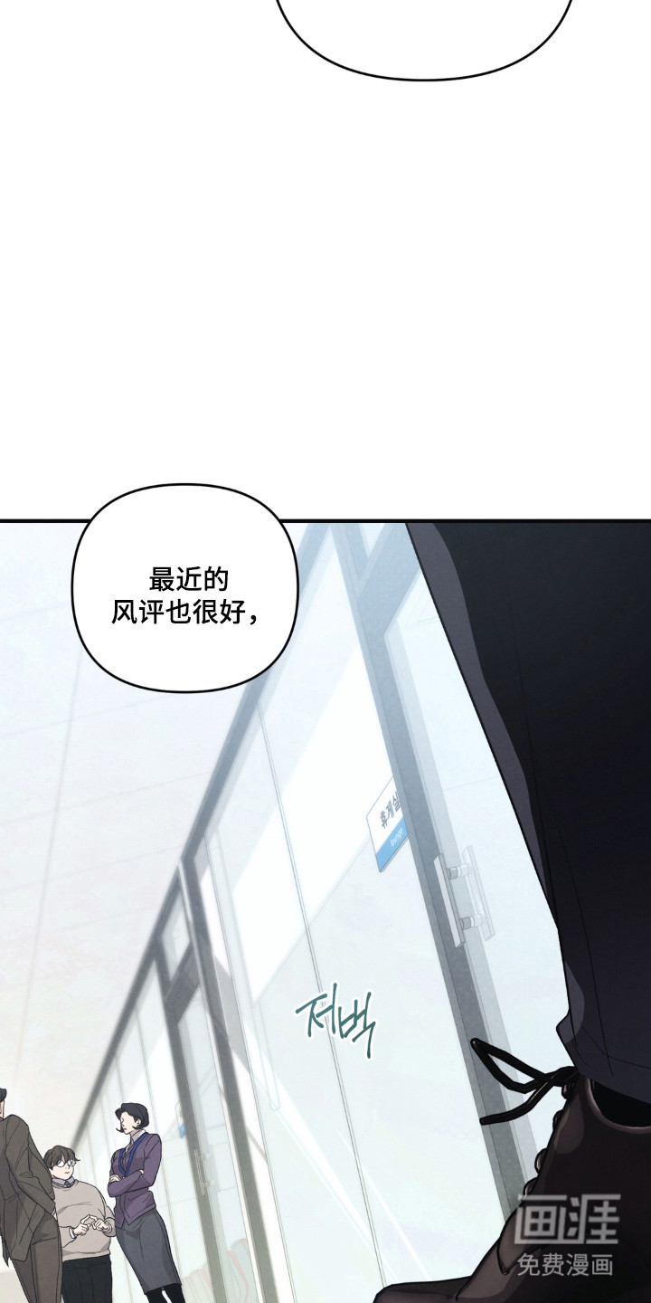 被播种的日子漫画-图11