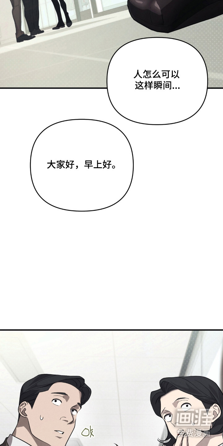 被播种的日子漫画-图12