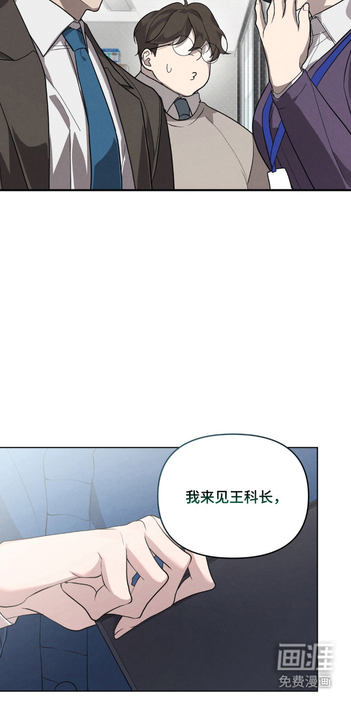 被播种的日子漫画-图13