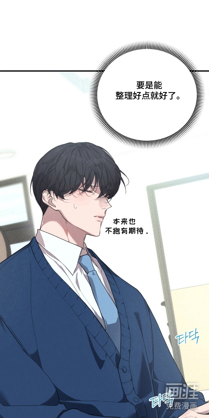 被播种的日子漫画-图18
