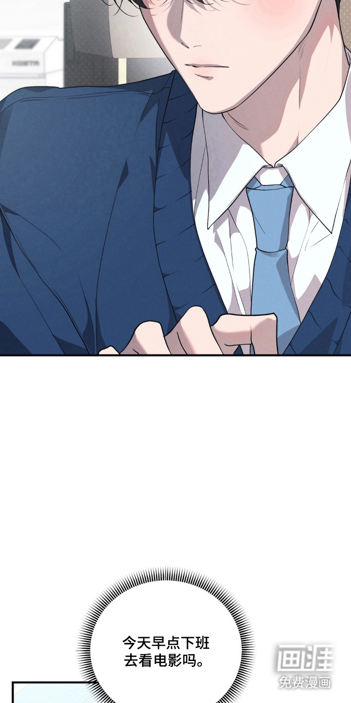 被播种的日子漫画-图20