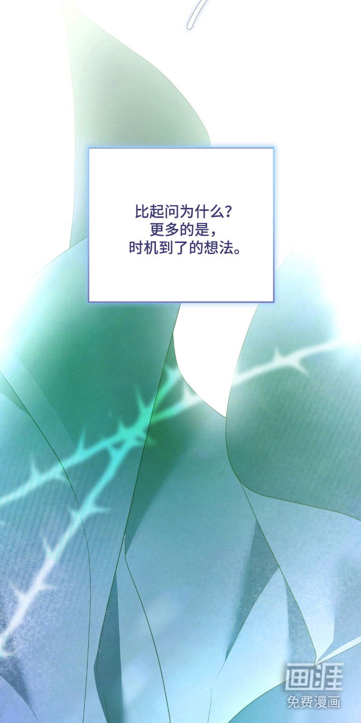 被播种的日子漫画-图26