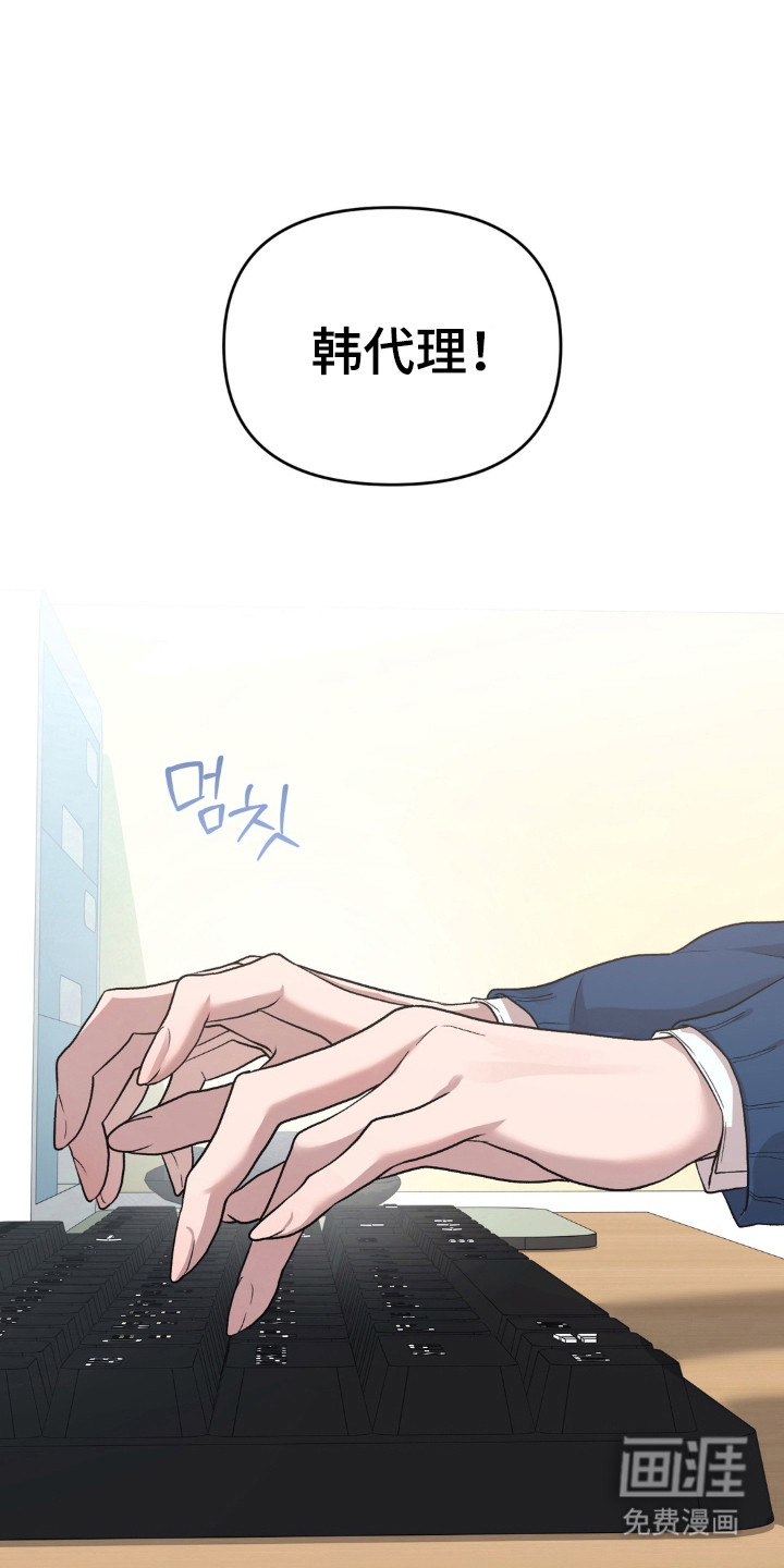 被播种的日子漫画-图31