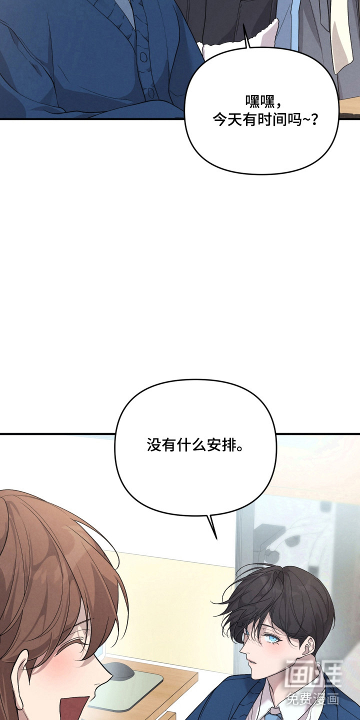 被播种的日子漫画-图33