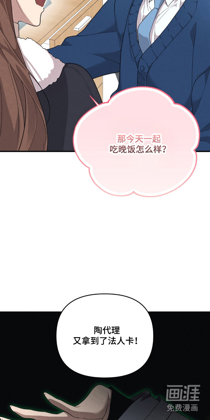 被播种的日子漫画-图34