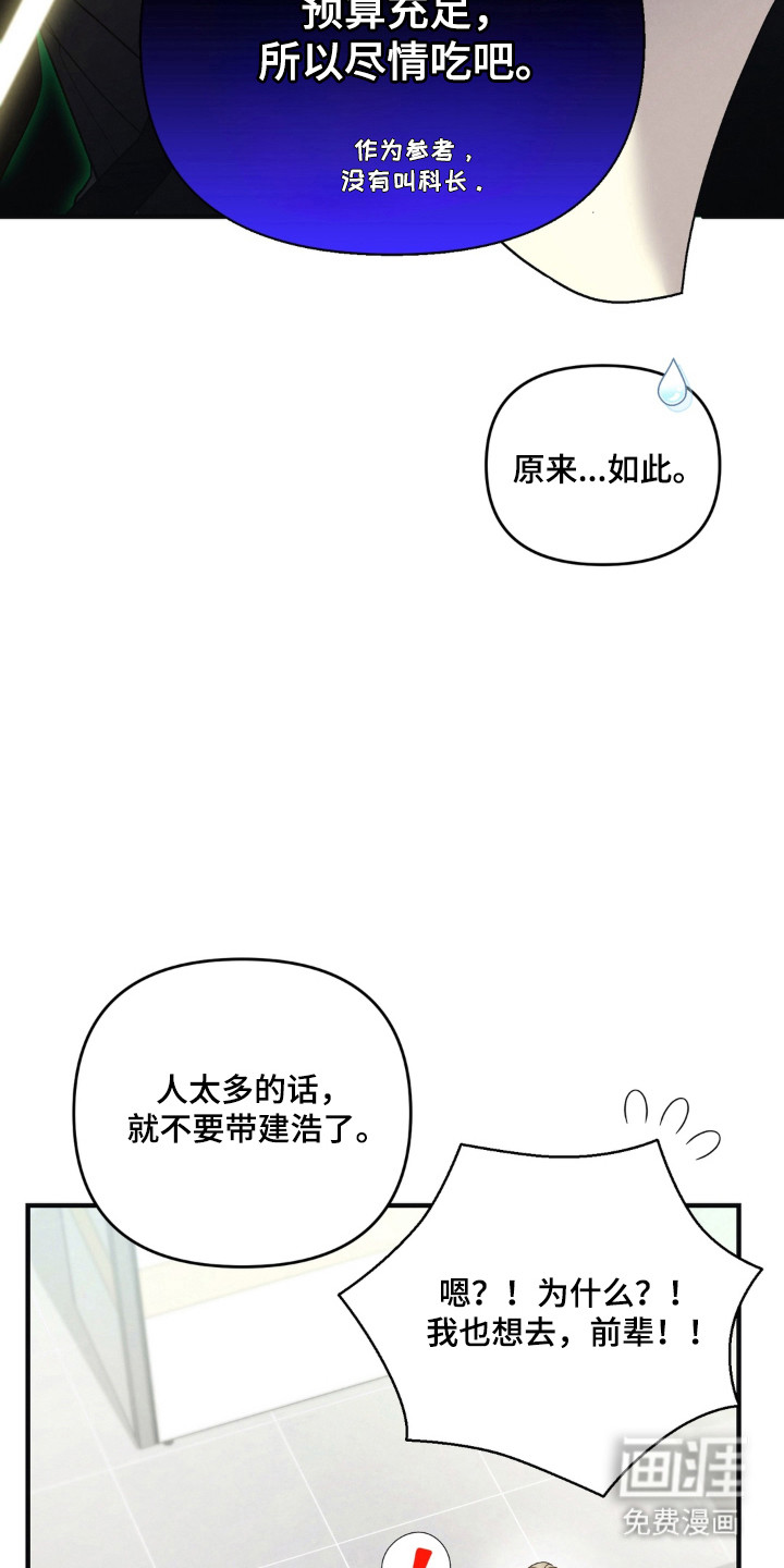 被播种的日子漫画-图36