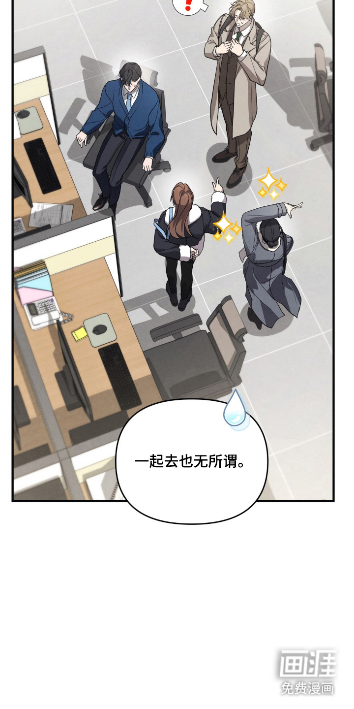 被播种的日子漫画-图37