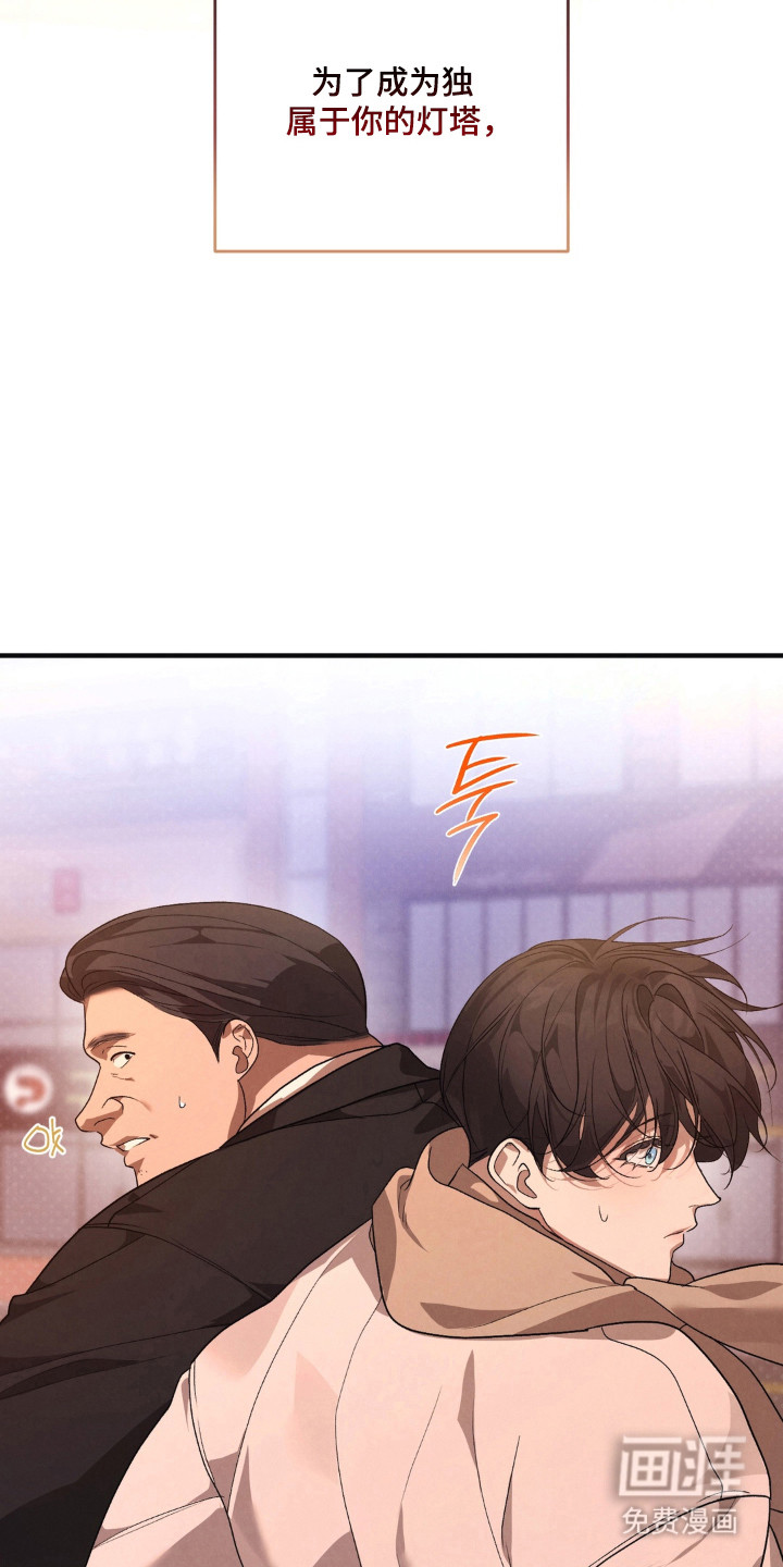 被播种的日子漫画-图43