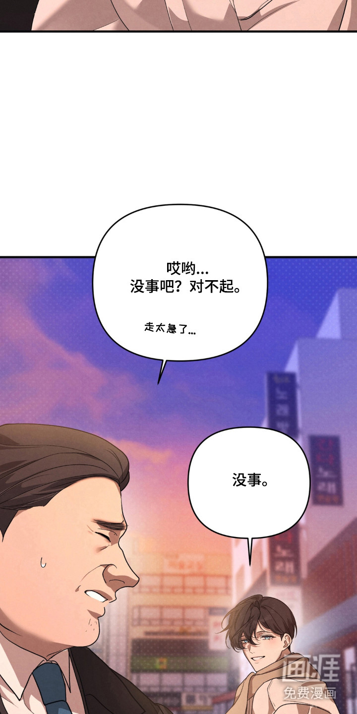 被播种的日子漫画-图44