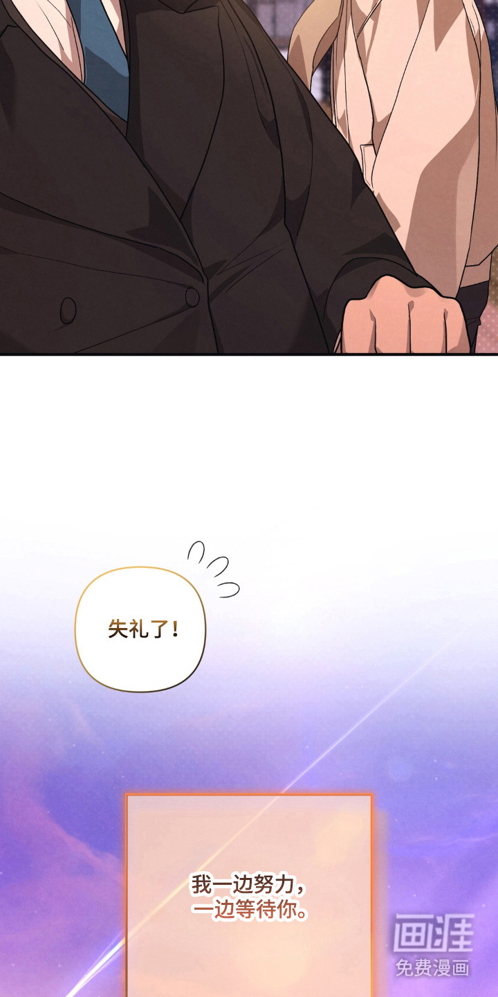 被播种的日子漫画-图45