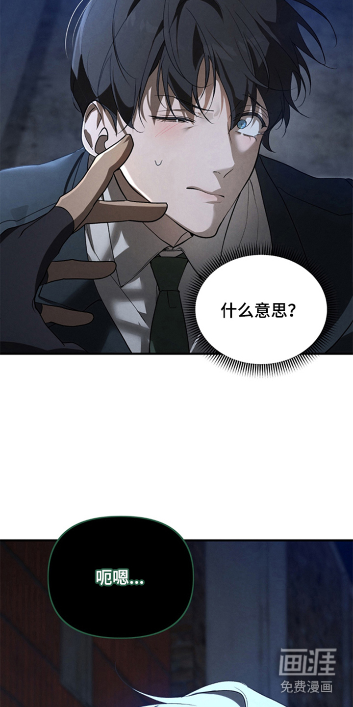 被播种的日子漫画-图15