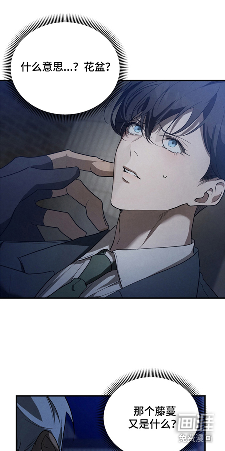 被播种的日子漫画-图21