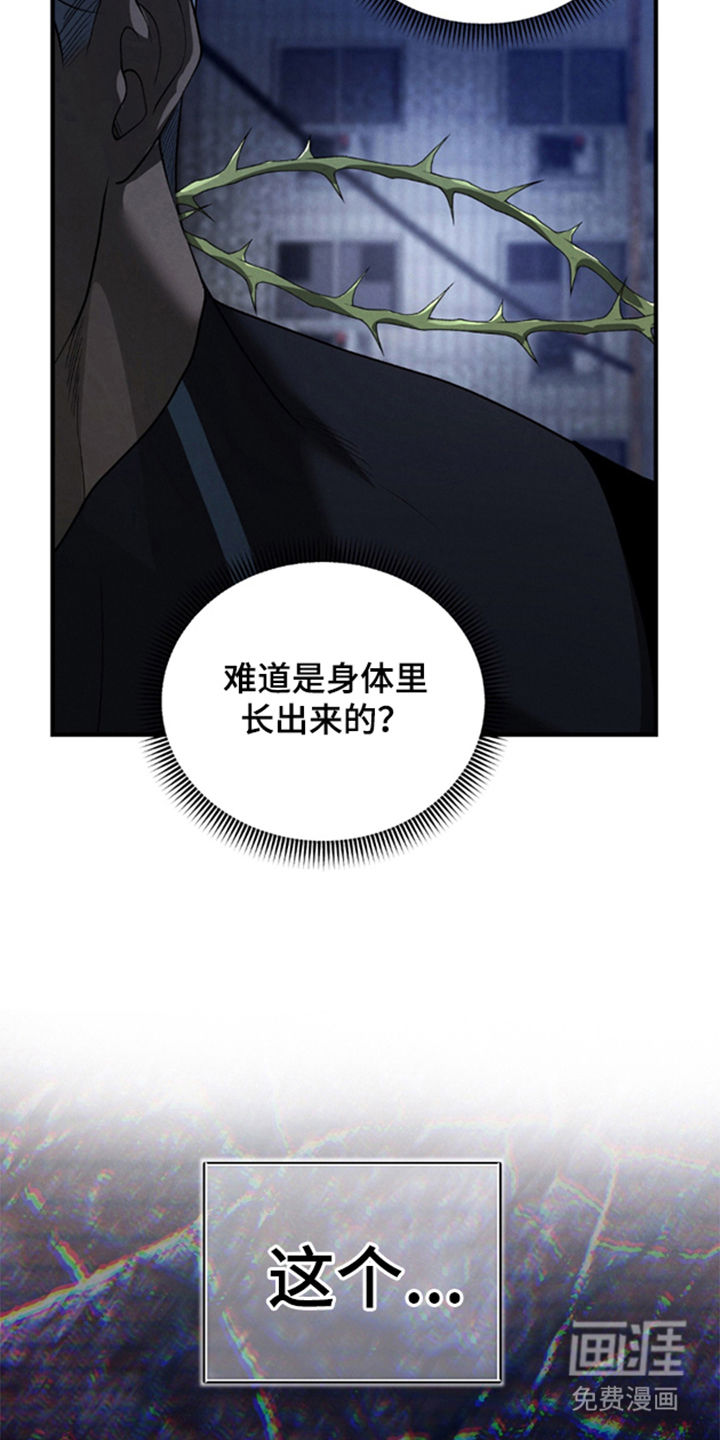 被播种的日子漫画-图22