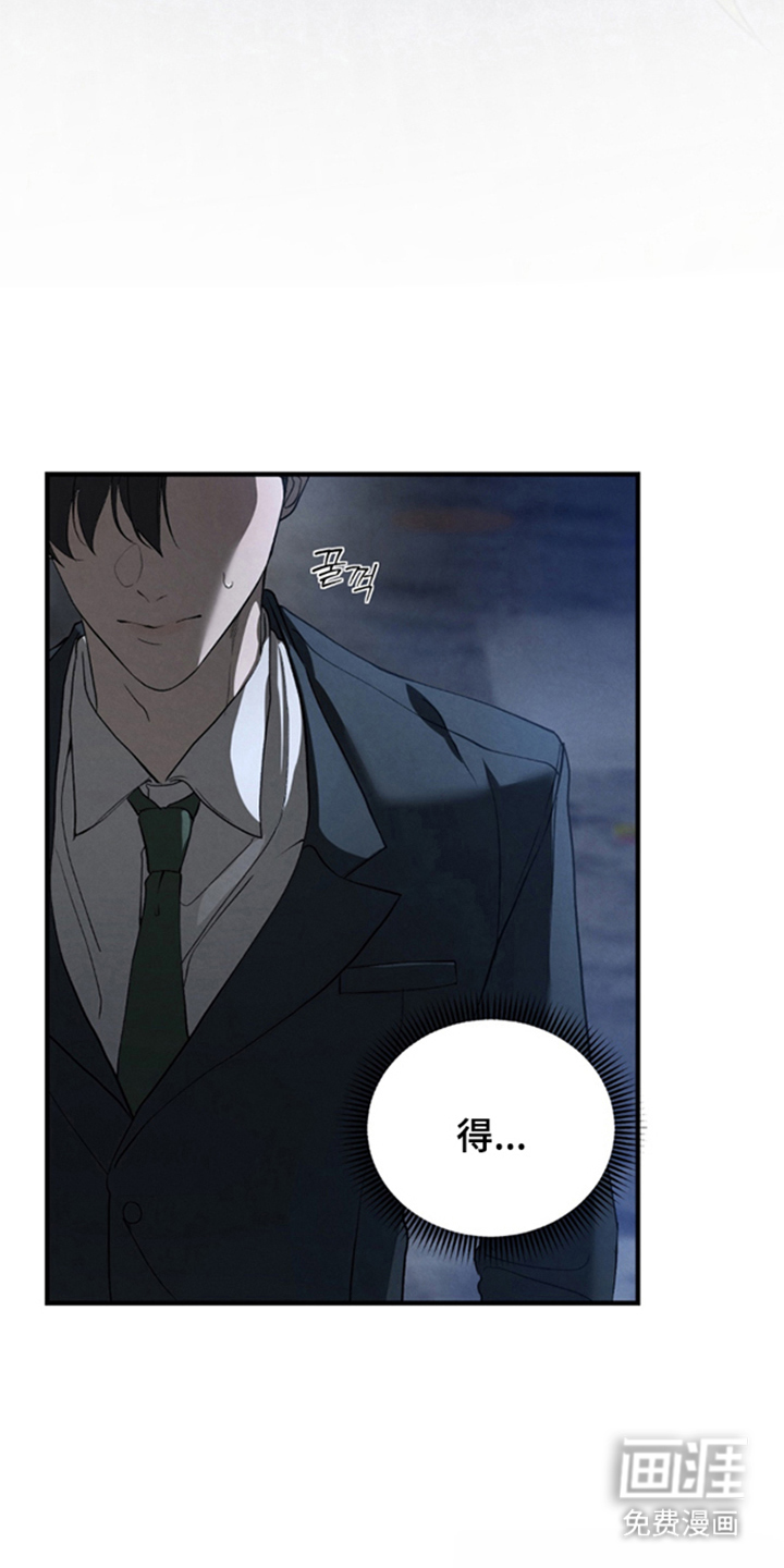 被播种的日子漫画-图25