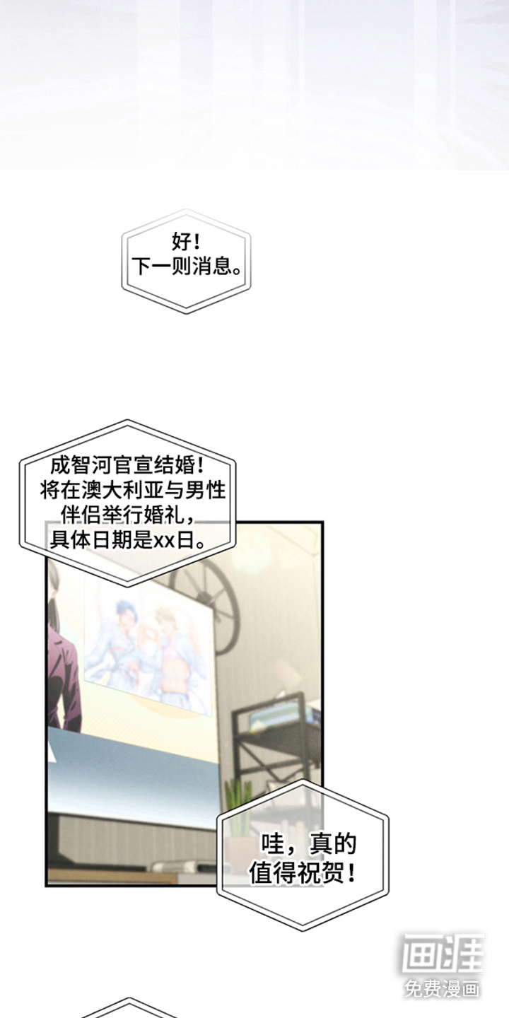 被播种的日子漫画-图3