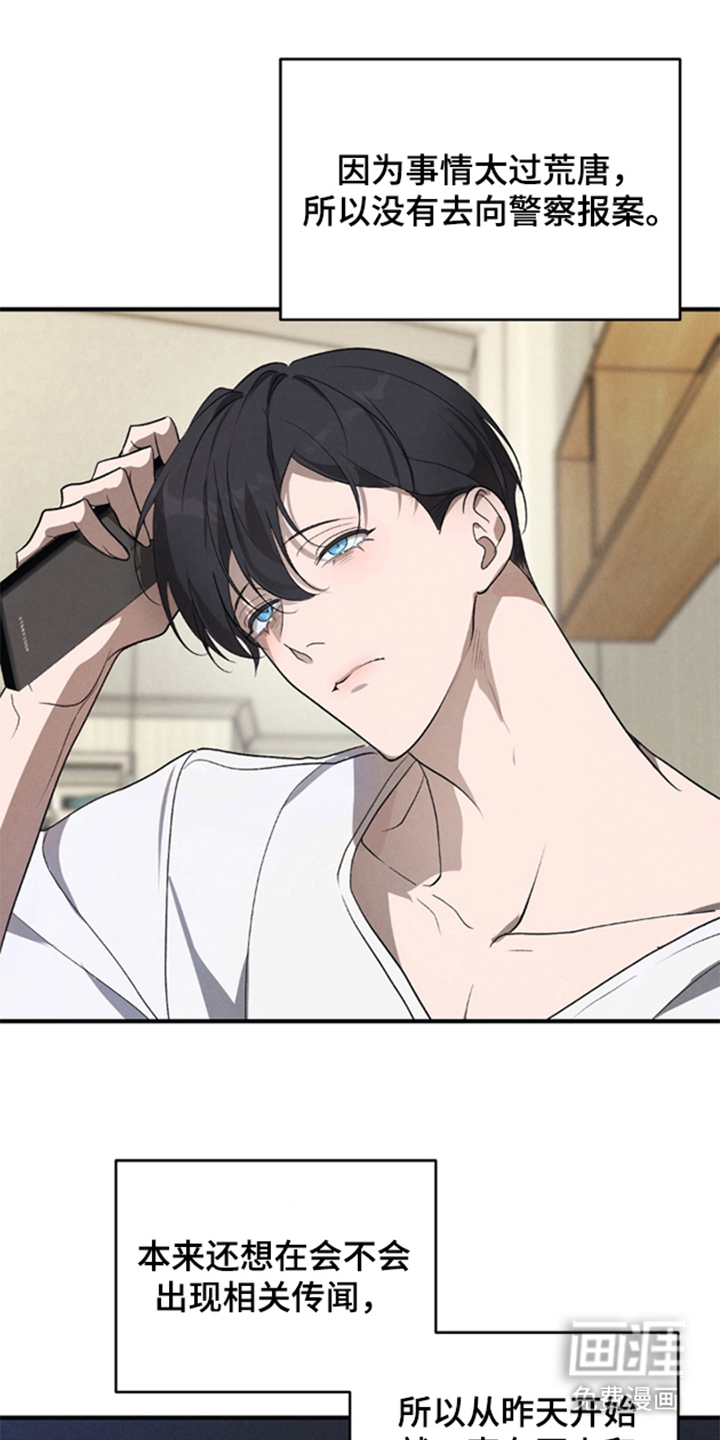 被播种的日子漫画-图6