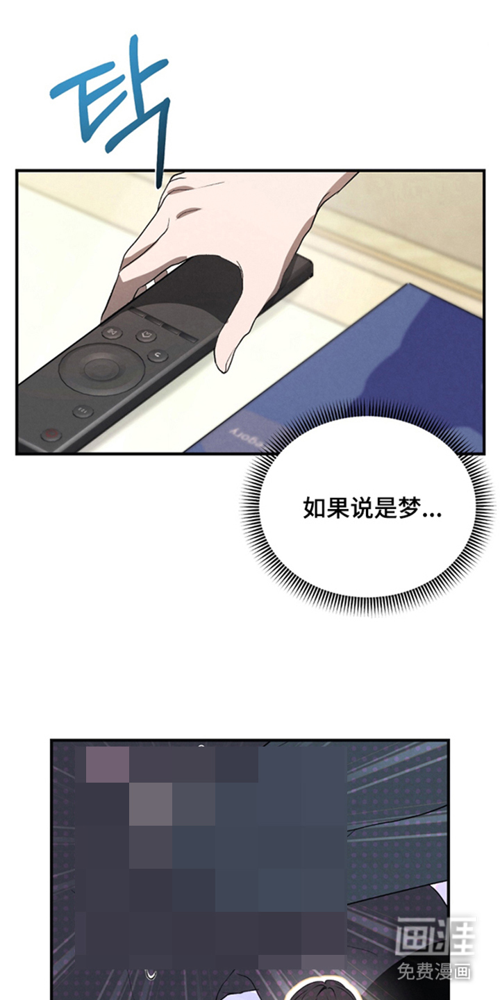 被播种的日子漫画-图10