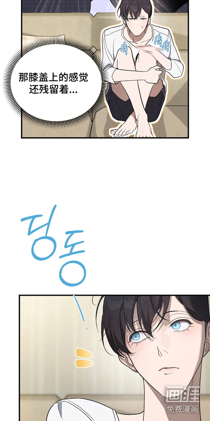 被播种的日子漫画-图11