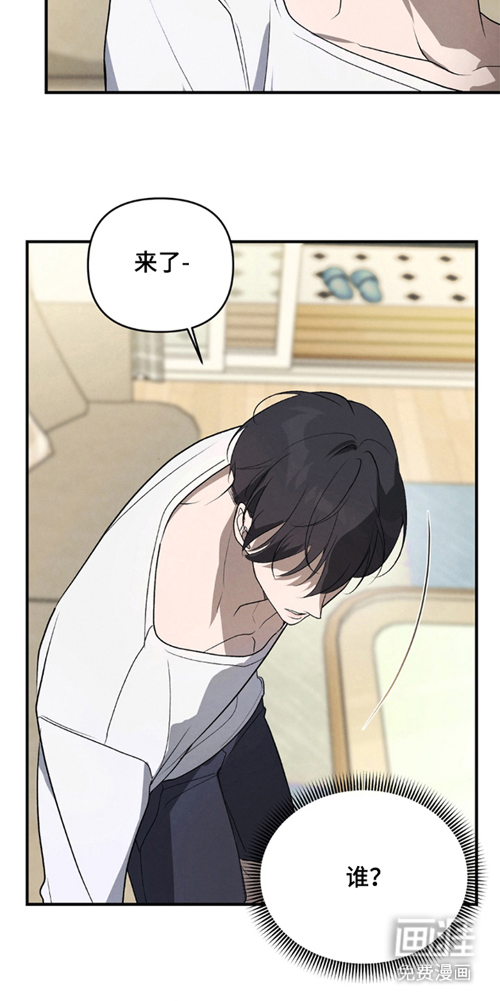 被播种的日子漫画-图12