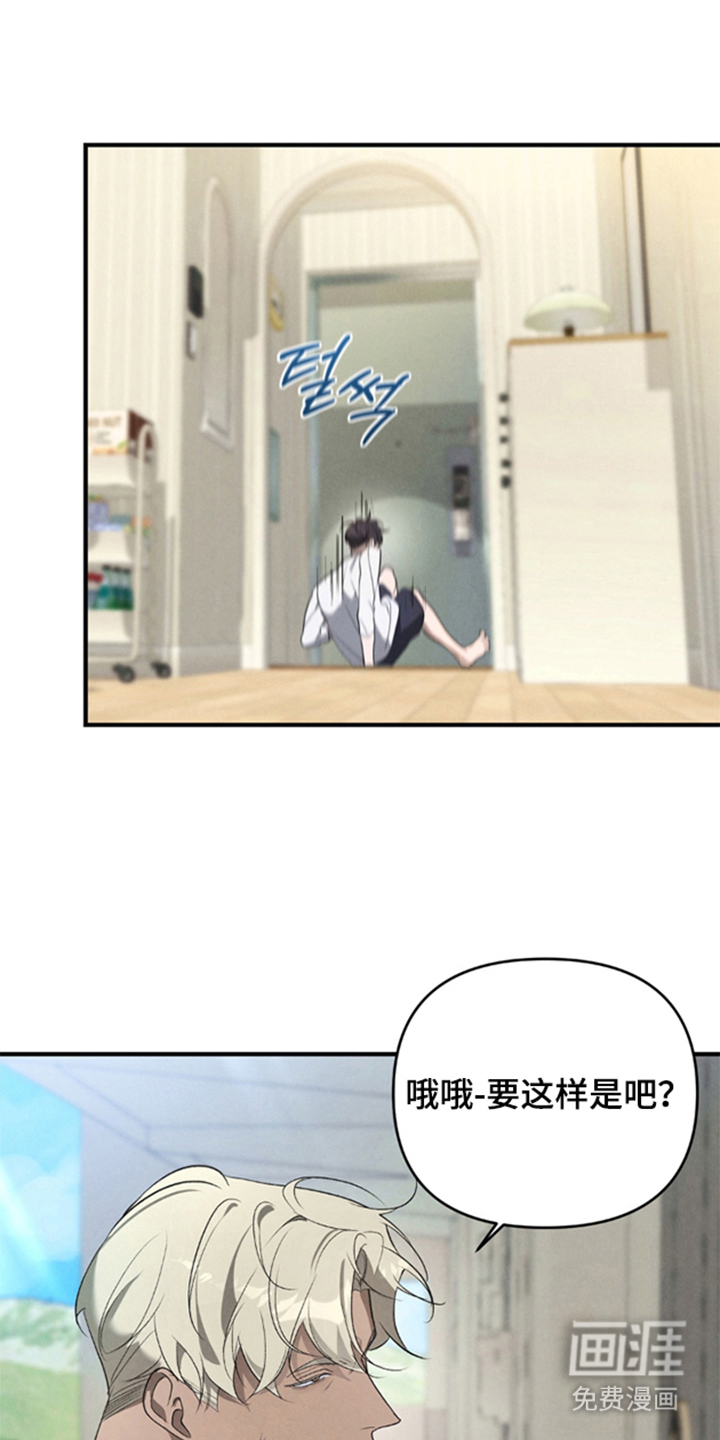 被播种的日子漫画-图15