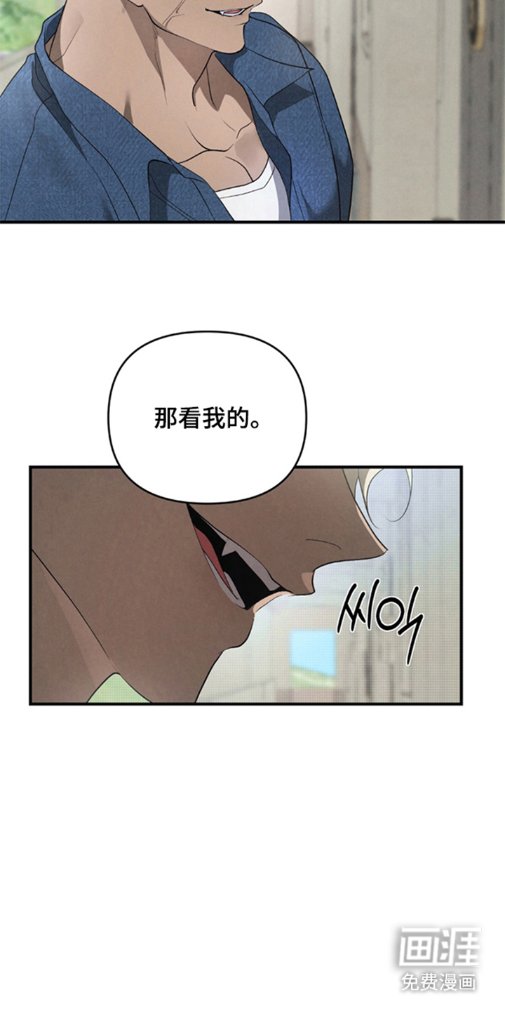 被播种的日子漫画-图16